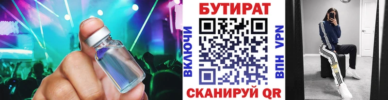 Бутират жидкий экстази  где купить наркоту  кракен маркетплейс  Каргат 
