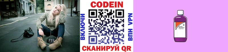 Кодеин напиток Lean (лин) площадка состав Каргат