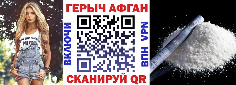 ГЕРОИН герыч  Каргат 