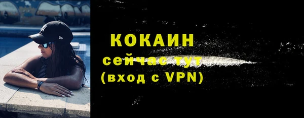 мяу мяу кристалл Ступино