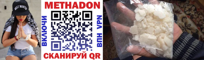 Метадон methadone  купить наркотик  blacksprut зеркало  Каргат 